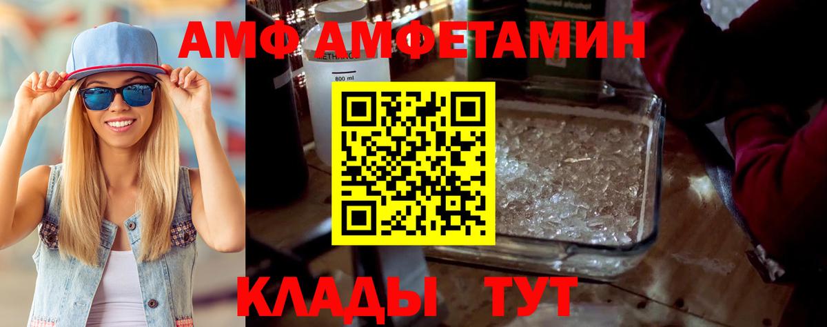 Волгоград  гидра онион  АМФЕТАМИН  Вход с VPN  Amphetamine Розовый 