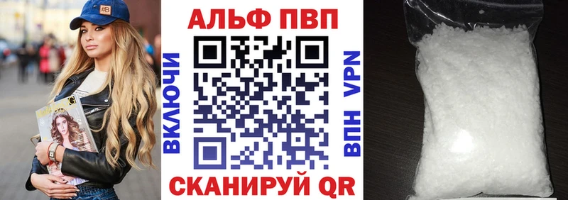 Альфа ПВП СК  сколько стоит  Волгоград 