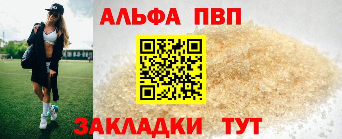 APVP крисы CK Волгоград