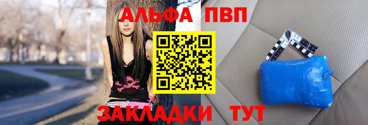Alpha-PVP Соль Волгоград