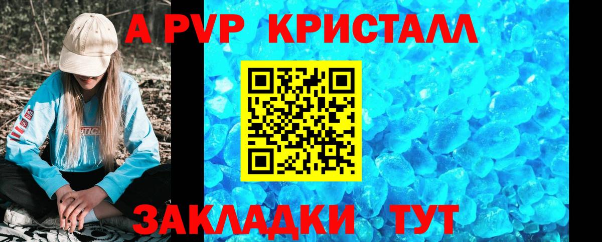 Волгоград  А ПВП СК КРИС  Альфа ПВП Соль  Alfa_PVP  Alpha PVP мука  Вход с VPN 