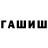Дистиллят ТГК гашишное масло HaramJay