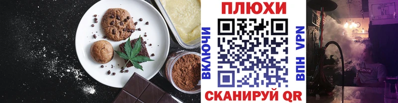 где купить   Волгоград  Еда ТГК марихуана 