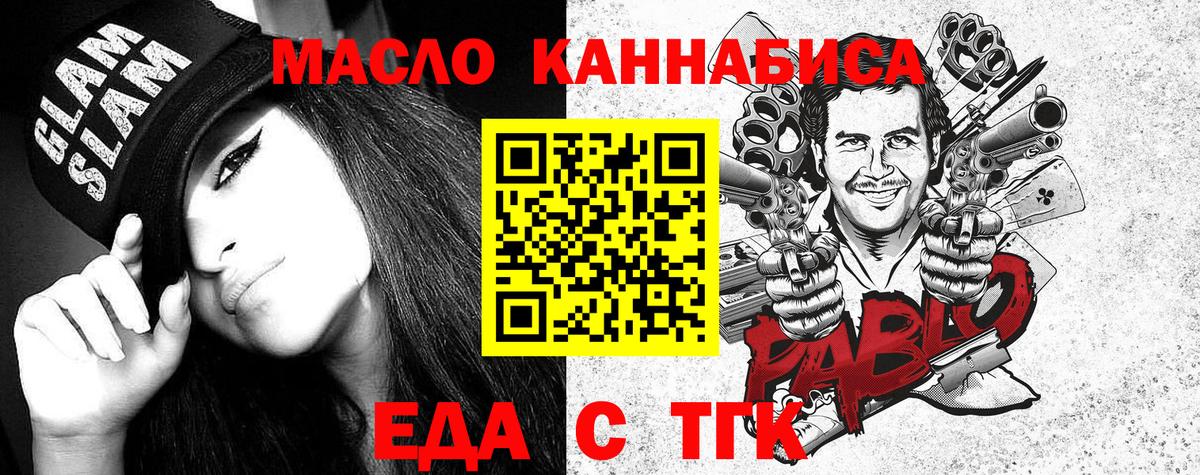 Cannafood марихуана  Волгоград 