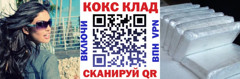 наркотики  Волгоград  COCAIN 99% 