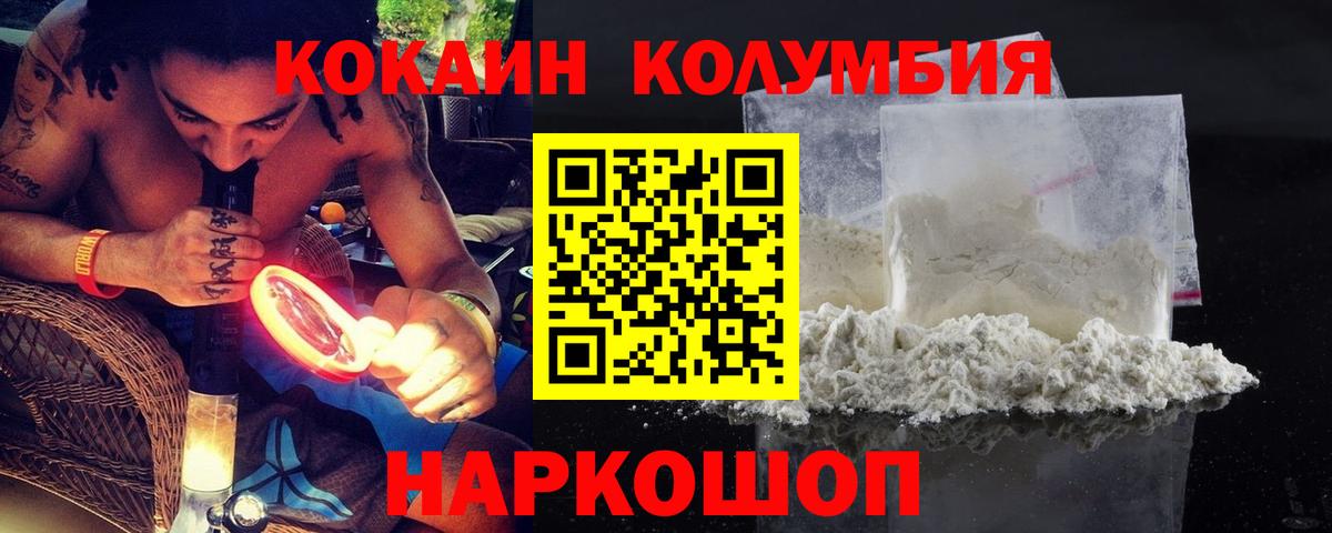 Бошки Шишки  ГАШ  Волгоград  МЕФ кристаллы  NBOMe  Вход с VPN  Как найти закладки?  COCAIN 