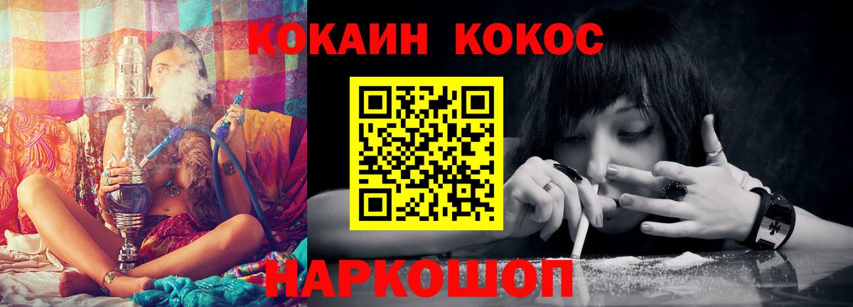 COCAIN FishScale  Волгоград 