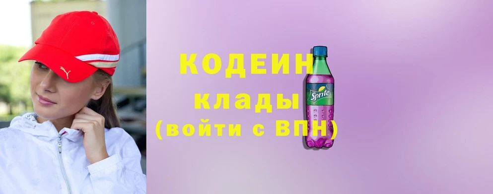 Кодеиновый сироп Lean напиток Lean (лин)  Волгоград 