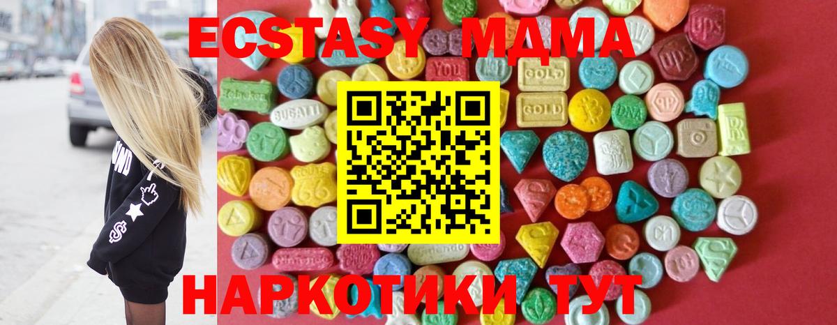 Экстази круглые  Ecstasy  Волгоград 