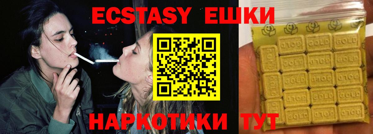 Экстази Cube Волгоград