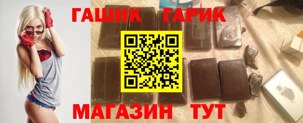 ГАШИШ  Вход с VPN  Волгоград  Гашиш Изолятор 