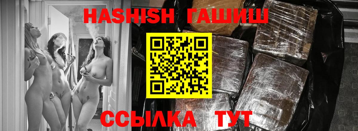 Гашиш хэш Волгоград