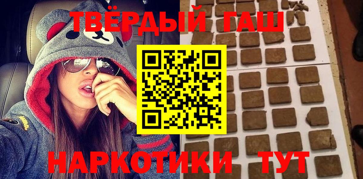 дарнет шоп  Волгоград  Гашиш гарик 