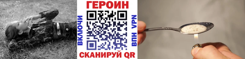 ГЕРОИН герыч Волгоград