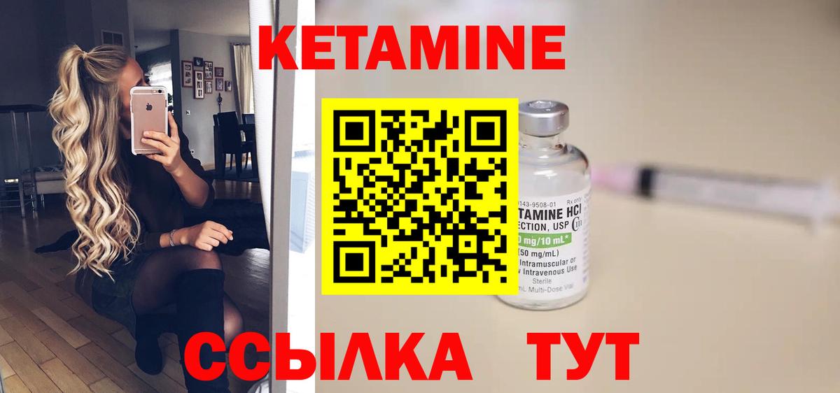 Кетамин ketamine  Волгоград  Кетамин ketamine 