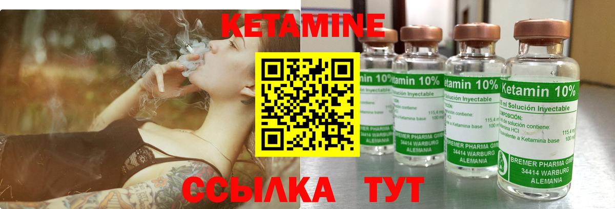 КЕТАМИН ketamine Волгоград