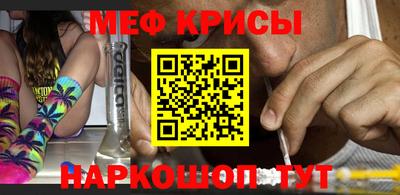 прущие крисы Балаково