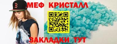 метамфетамин Балашиха