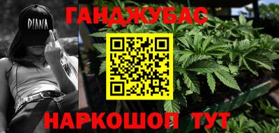 каннабис Балашиха