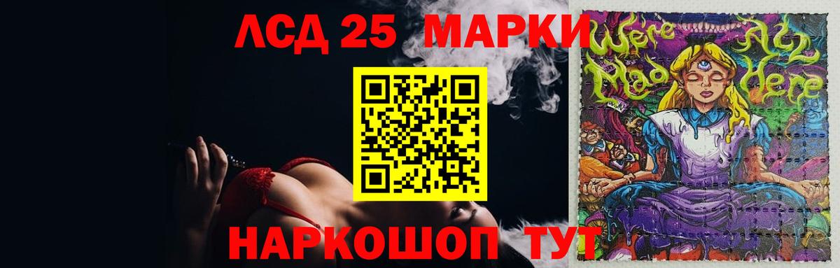LSD-25 экстази кислота Волгоград