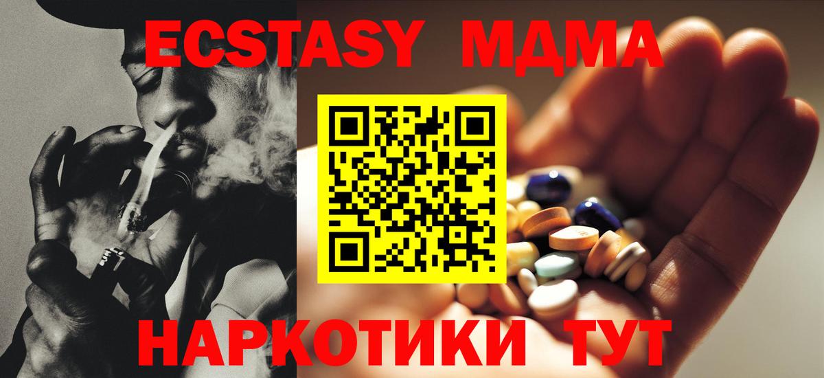 МДМА Molly Волгоград
