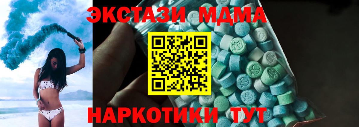 MDMA Molly  МДМА  Волгоград  МДМА молли 