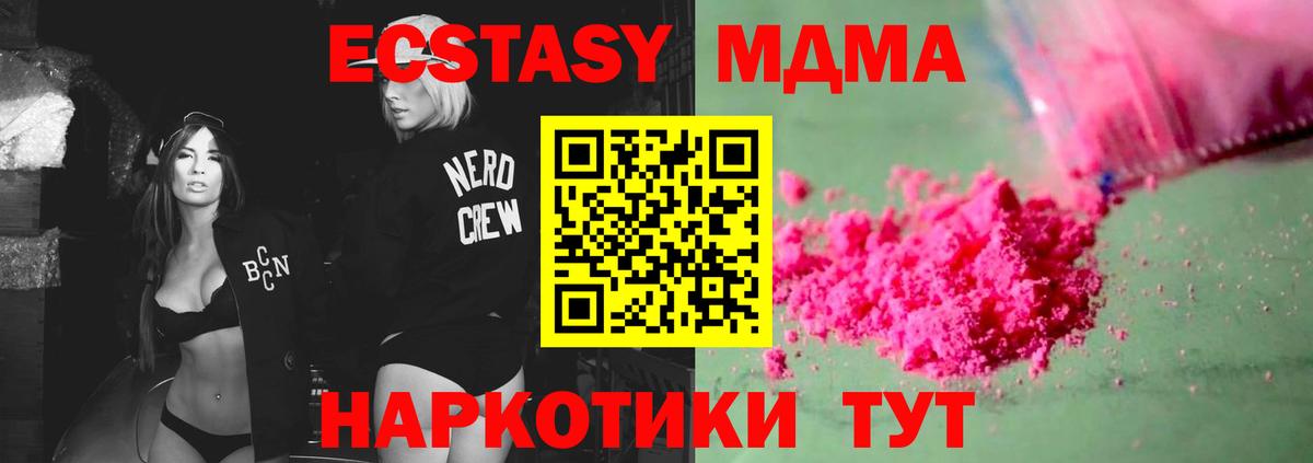 Бошки Шишки  COCAIN  APVP  MDMA  Волгоград  МЕФ  Гашиш  Вход с VPN 