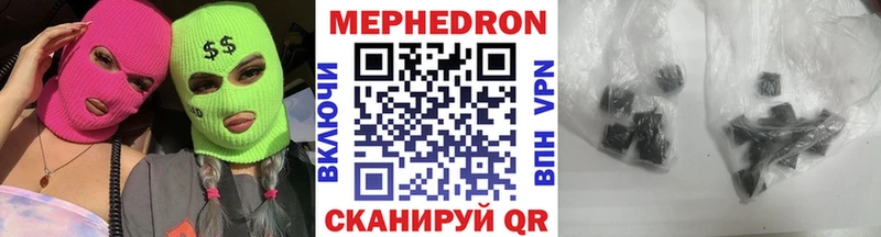 Меф мяу мяу  Волгоград 