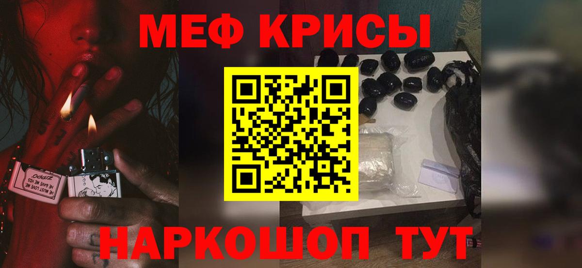 Меф  Меф кристаллы  Вход с VPN  Волгоград 
