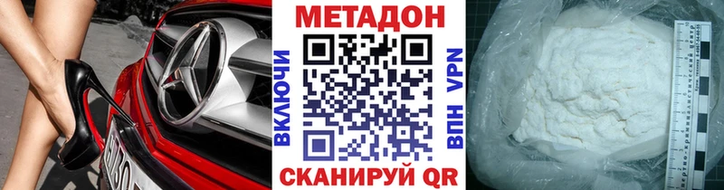 что такое наркотик  нарко площадка клад  МЕТАДОН methadone  Волгоград 