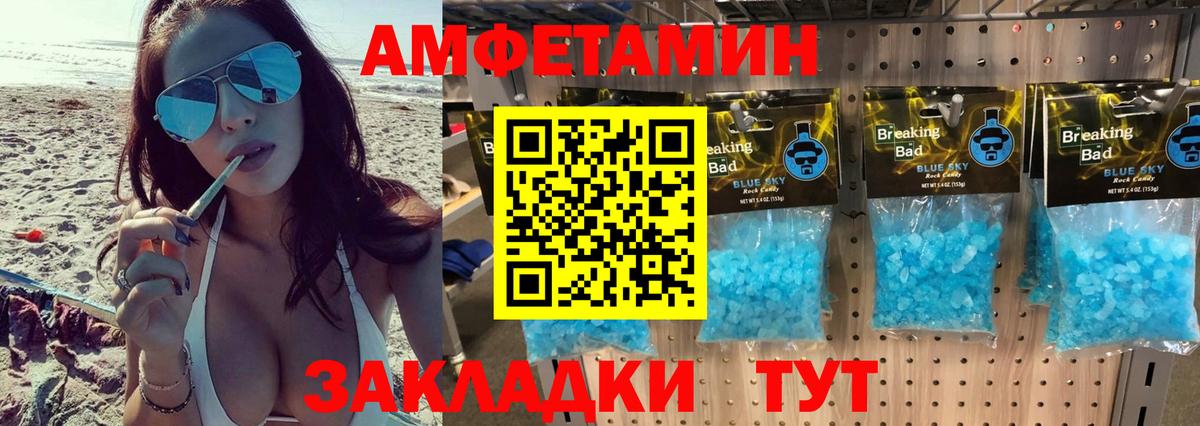 МЕТАМФЕТАМИН Methamphetamine  МЕТАМФЕТАМИН Methamphetamine  Волгоград 
