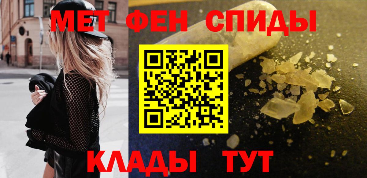 Волгоград  Метамфетамин Methamphetamine  Вход с VPN 