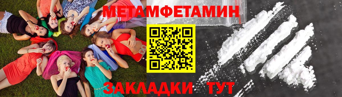 Метамфетамин Декстрометамфетамин 99.9% Волгоград