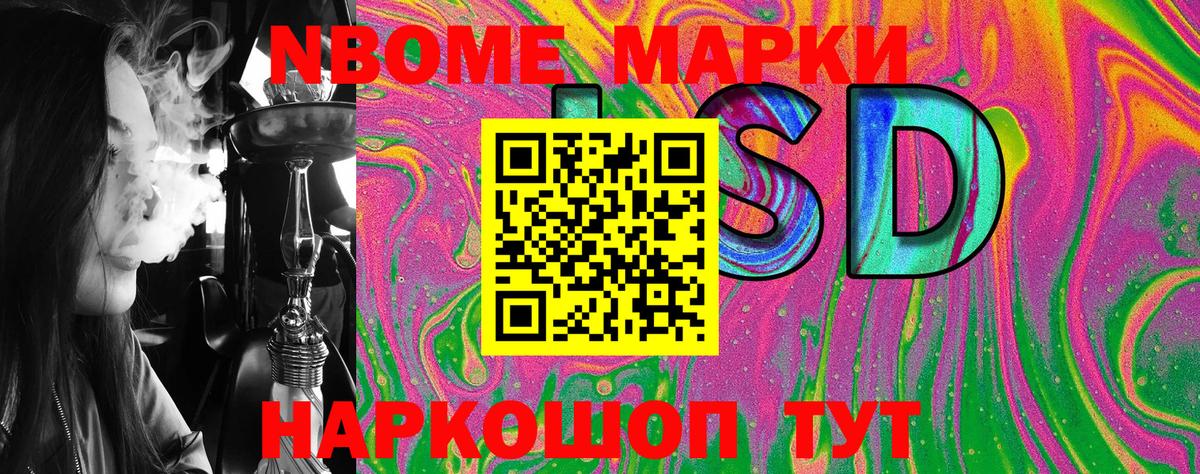 Волгоград  что такое   Вход с VPN  Наркотические марки 1500мкг 