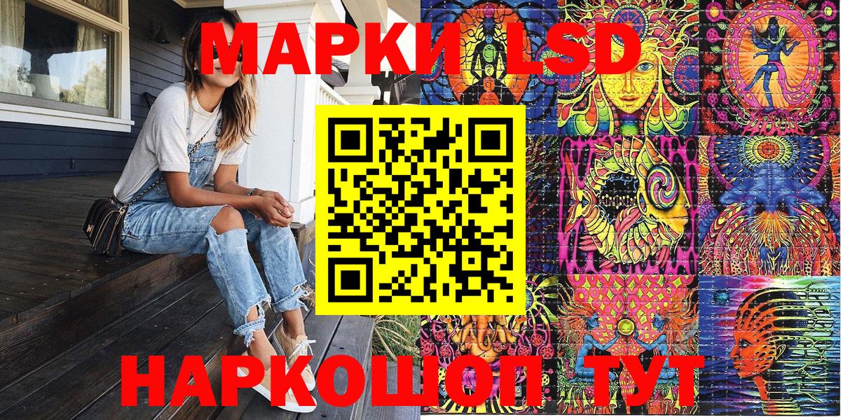 Марки NBOMe  Волгоград  Наркотические марки 1500мкг 