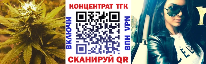 ТГК концентрат  наркошоп  Волгоград 