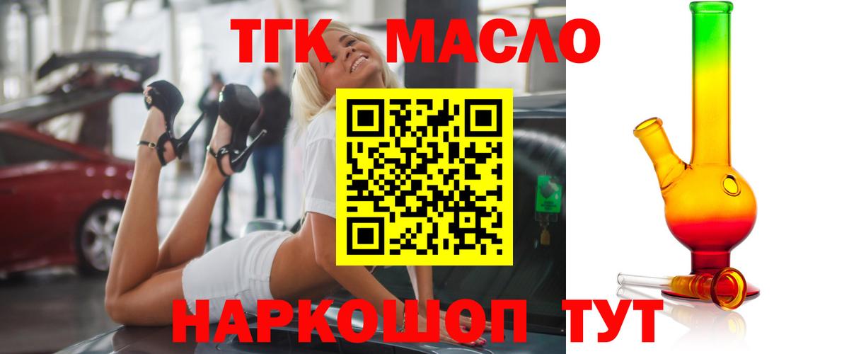 Волгоград  ТГК вейп с тгк  МЕГА рабочий сайт  Вход с VPN 