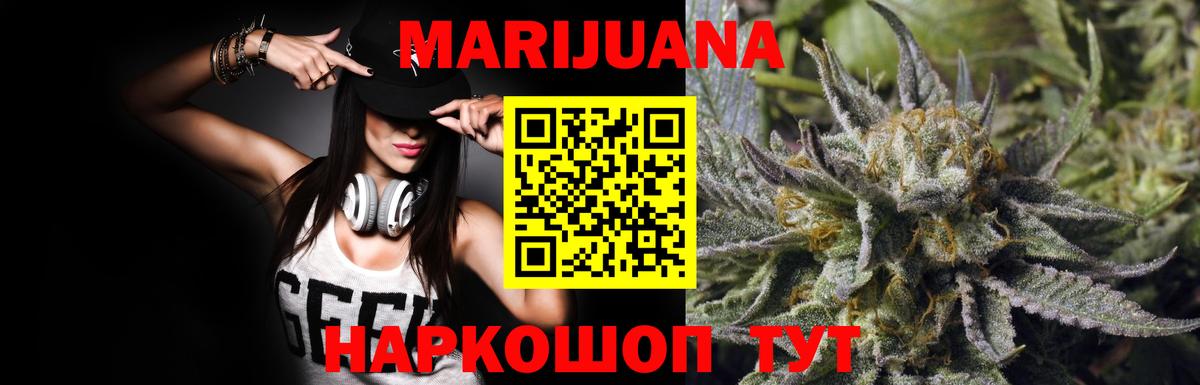 МАРИХУАНА планчик  Бошки Шишки марихуана  Вход с VPN  Волгоград  Бошки Шишки семена 
